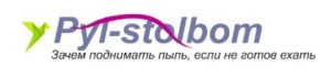 Сайт "Пыль столбом"